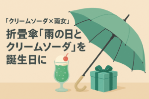 クリームソーダ×雨女にオススメ！雨の日とクリームソーダ！